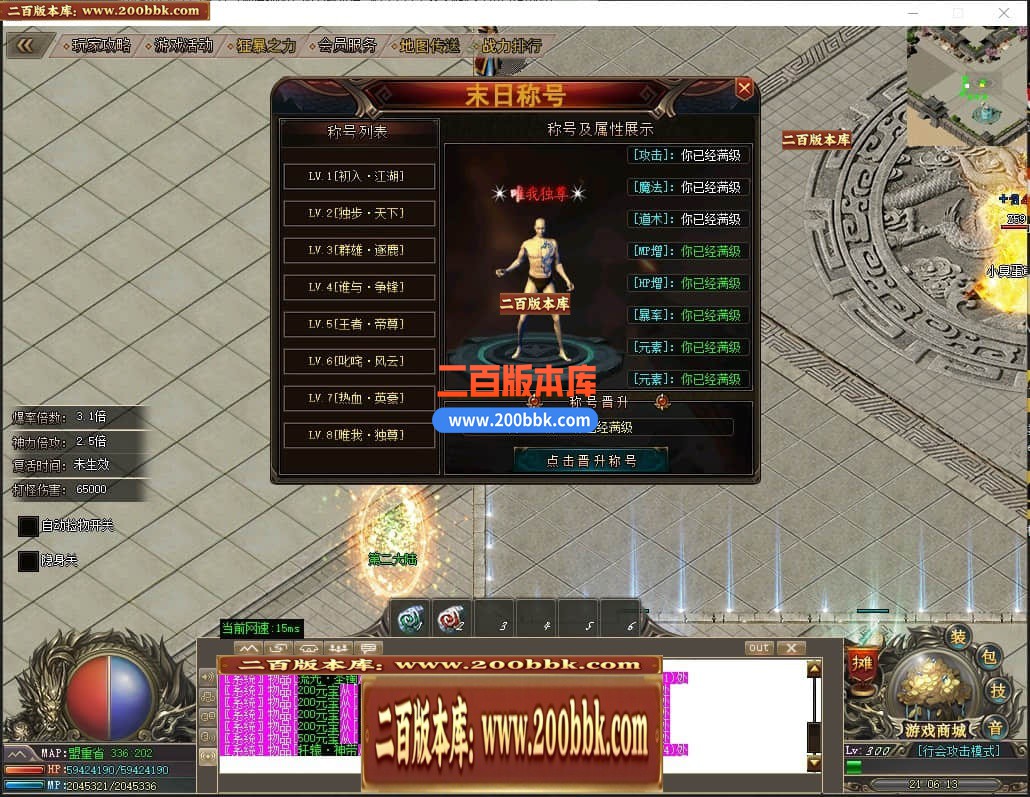 04月末日重生神器单职业传奇版本库-五大陆-传奇单机版下载-GOM引擎 - GOM