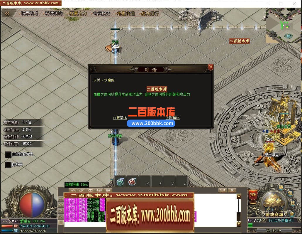 04月末日重生神器单职业传奇版本库-五大陆-传奇单机版下载-GOM引擎 - GOM