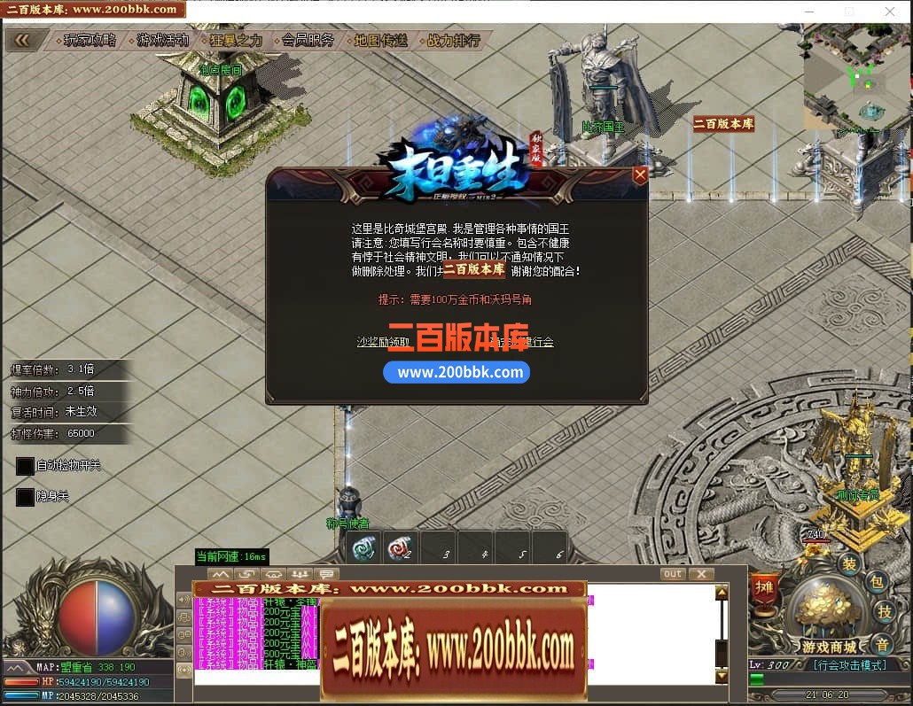 04月末日重生神器单职业传奇版本库-五大陆-传奇单机版下载-GOM引擎 - GOM