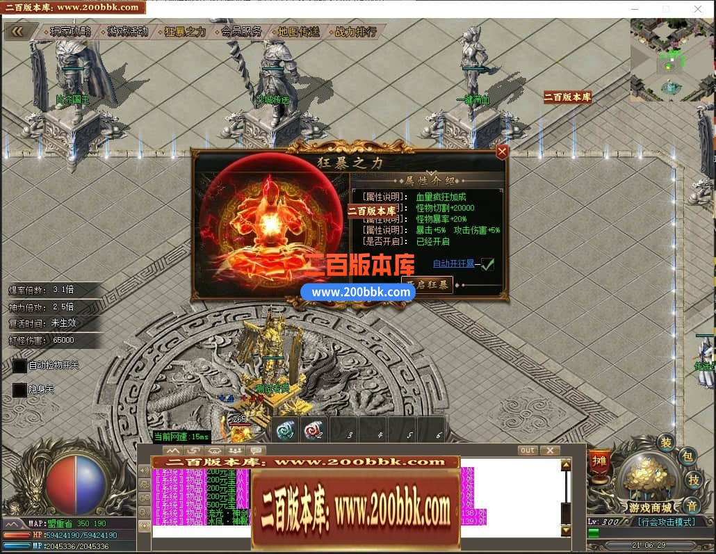 04月末日重生神器单职业传奇版本库-五大陆-传奇单机版下载-GOM引擎 - GOM