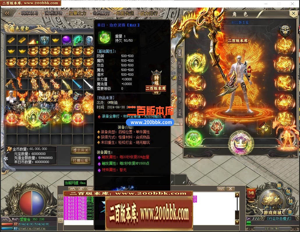 04月末日重生神器单职业传奇版本库-五大陆-传奇单机版下载-GOM引擎 - GOM