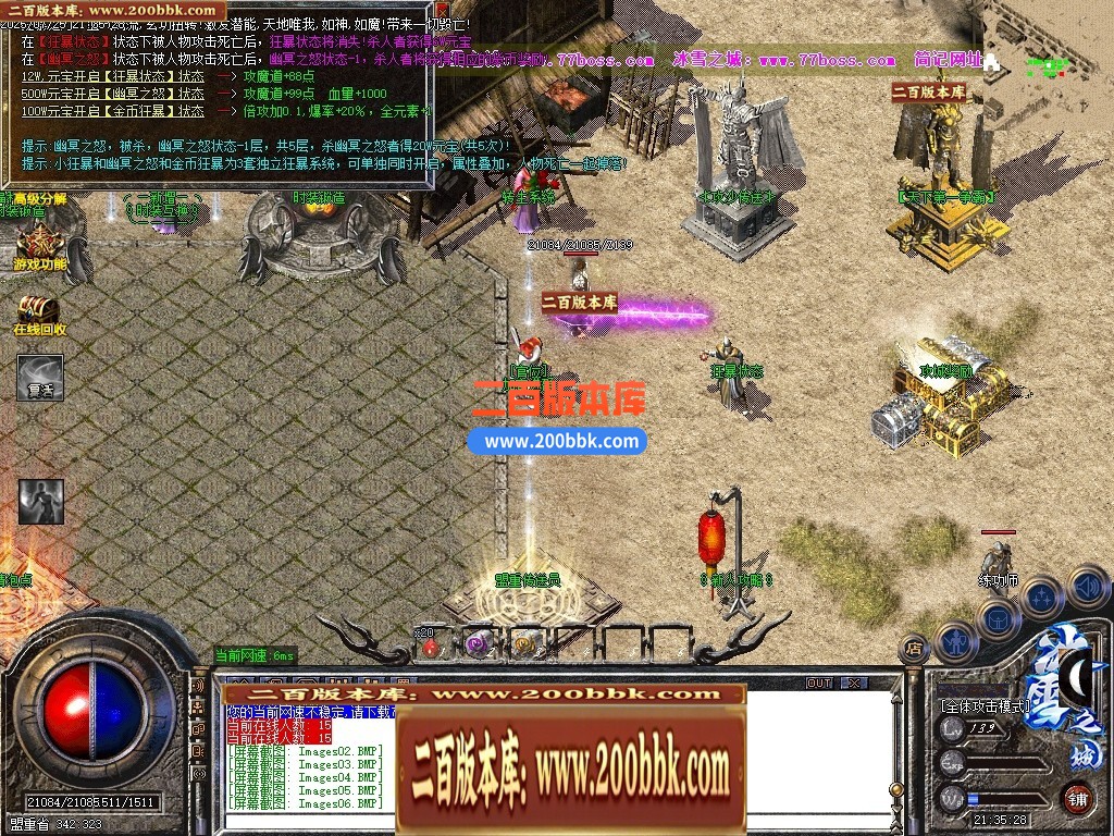04月正版冰雪之城复古版公益三职业传奇版本库-传奇单机版下载-GOM引擎 - GOM