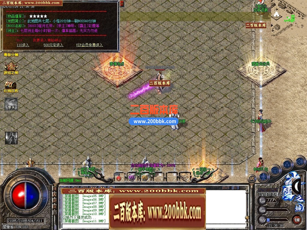 04月正版冰雪之城复古版公益三职业传奇版本库-传奇单机版下载-GOM引擎 - GOM