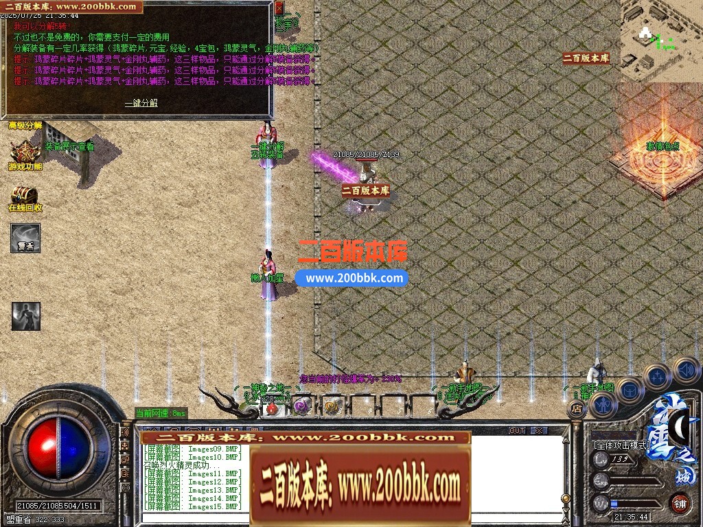 04月正版冰雪之城复古版公益三职业传奇版本库-传奇单机版下载-GOM引擎 - GOM