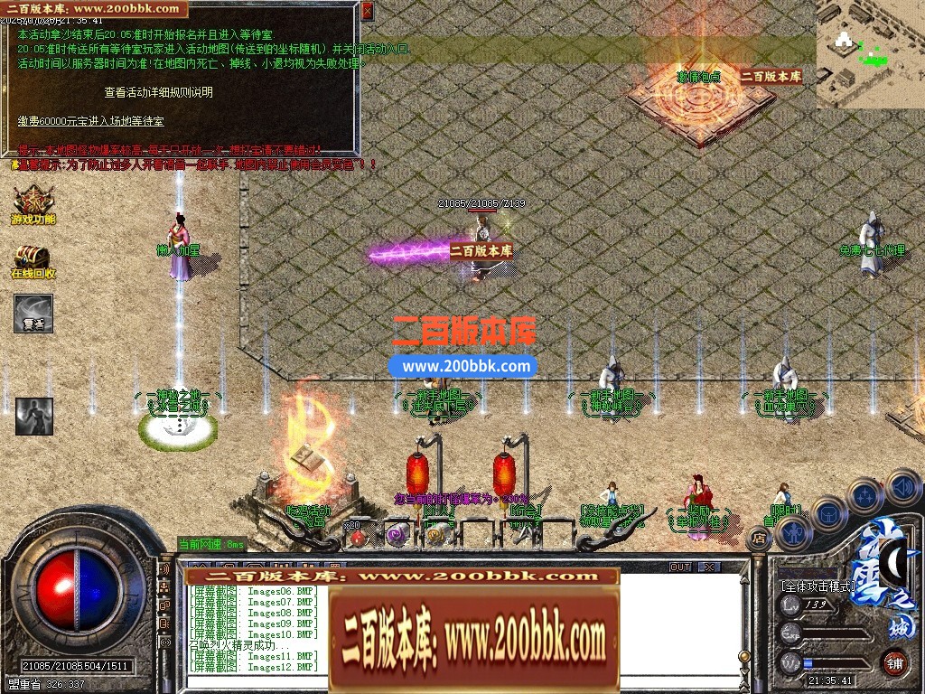 04月正版冰雪之城复古版公益三职业传奇版本库-传奇单机版下载-GOM引擎 - GOM