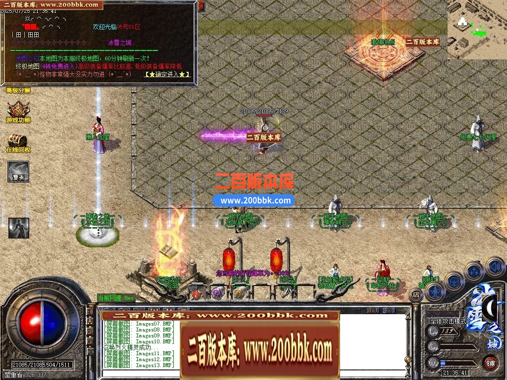 04月正版冰雪之城复古版公益三职业传奇版本库-传奇单机版下载-GOM引擎 - GOM