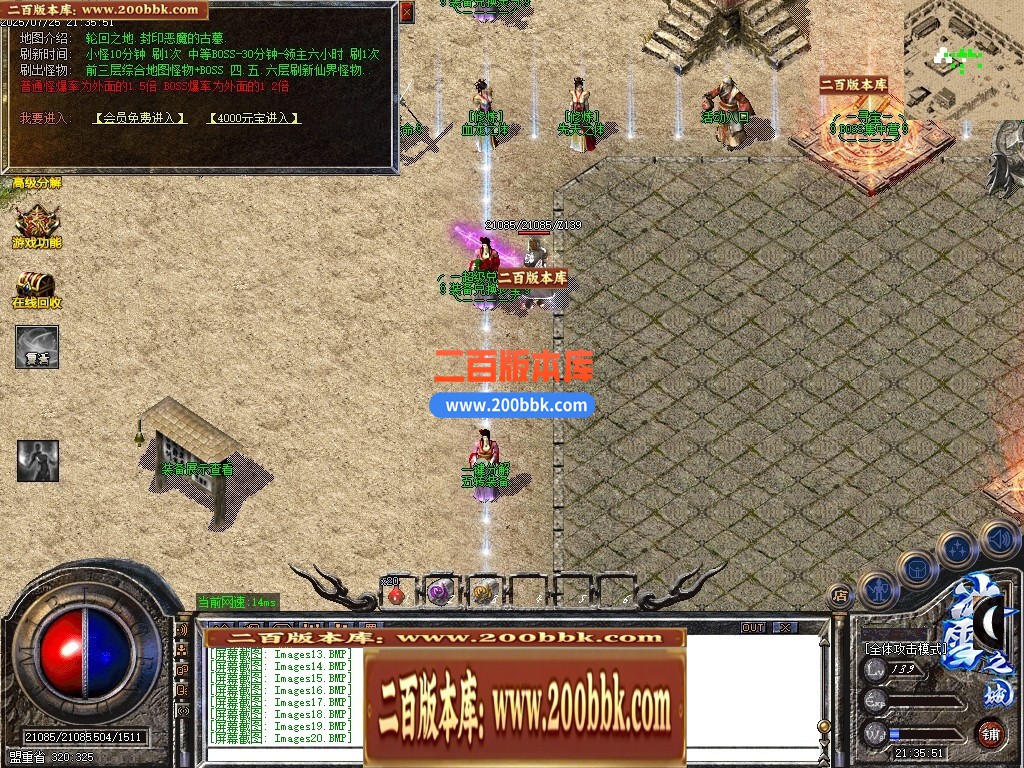 04月正版冰雪之城复古版公益三职业传奇版本库-传奇单机版下载-GOM引擎 - GOM