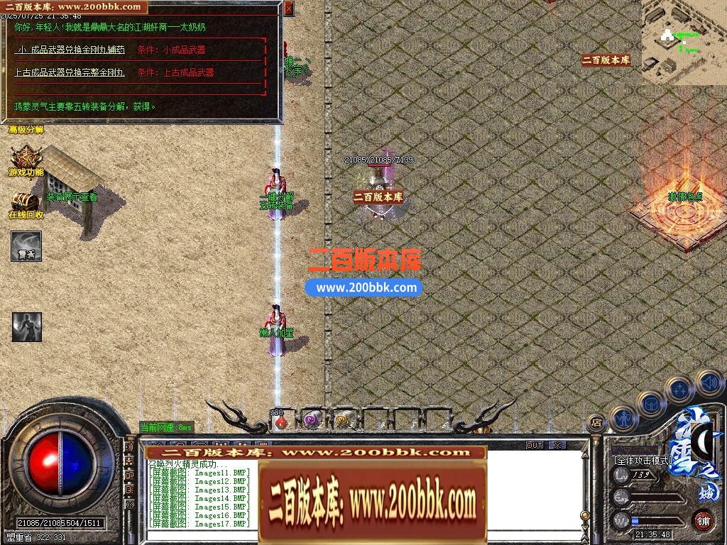 04月正版冰雪之城复古版公益三职业传奇版本库-传奇单机版下载-GOM引擎 - GOM