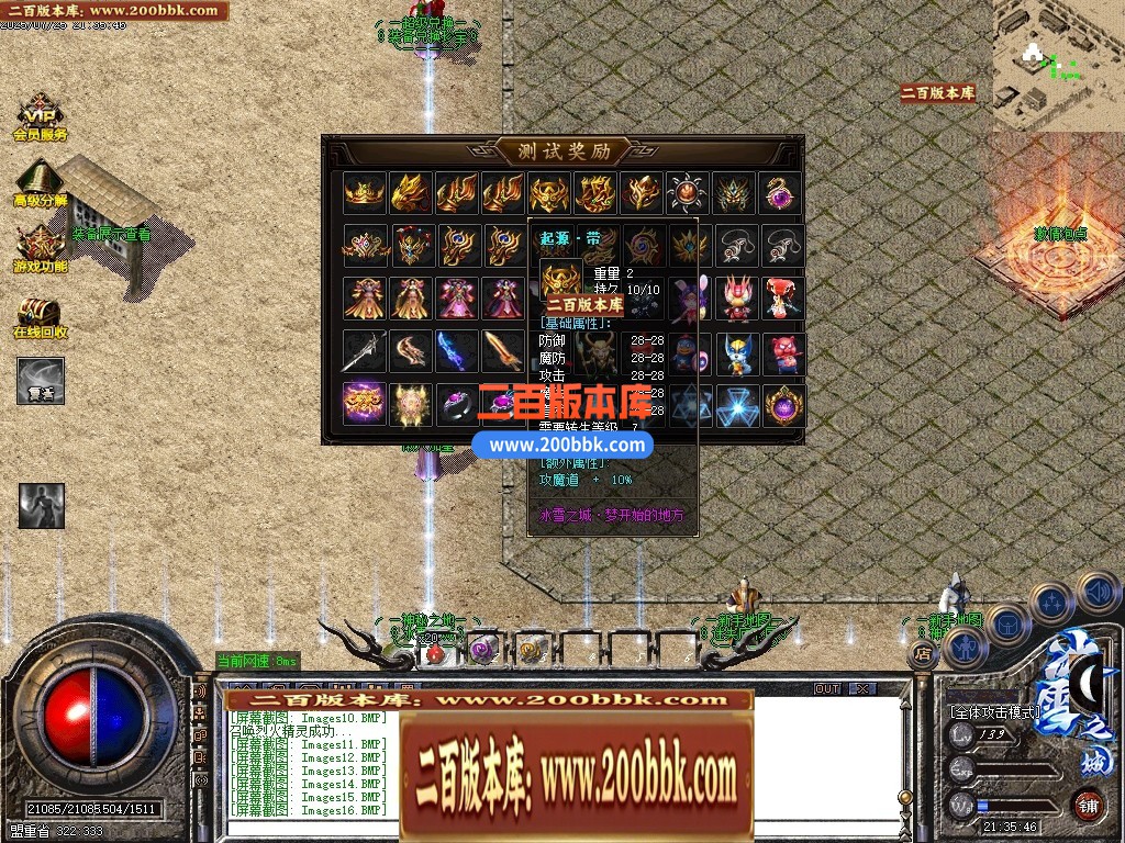 04月正版冰雪之城复古版公益三职业传奇版本库-传奇单机版下载-GOM引擎 - GOM