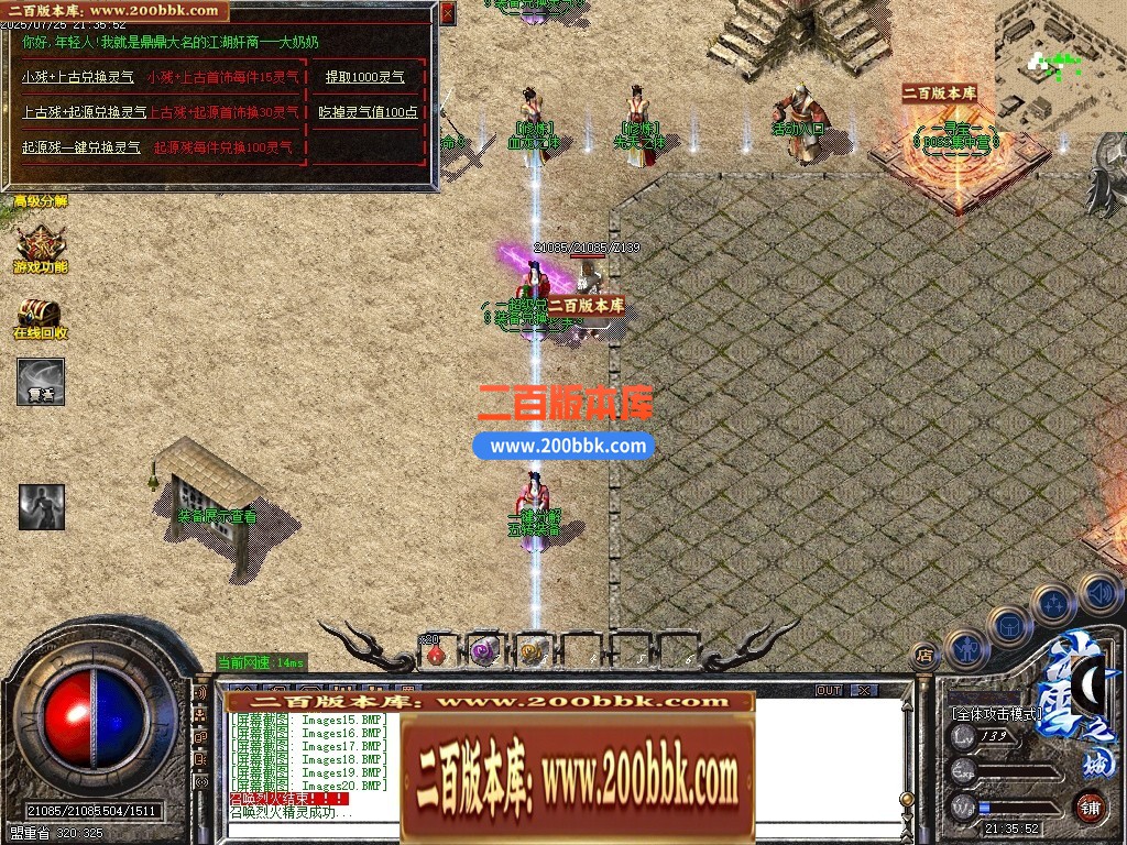 04月正版冰雪之城复古版公益三职业传奇版本库-传奇单机版下载-GOM引擎 - GOM