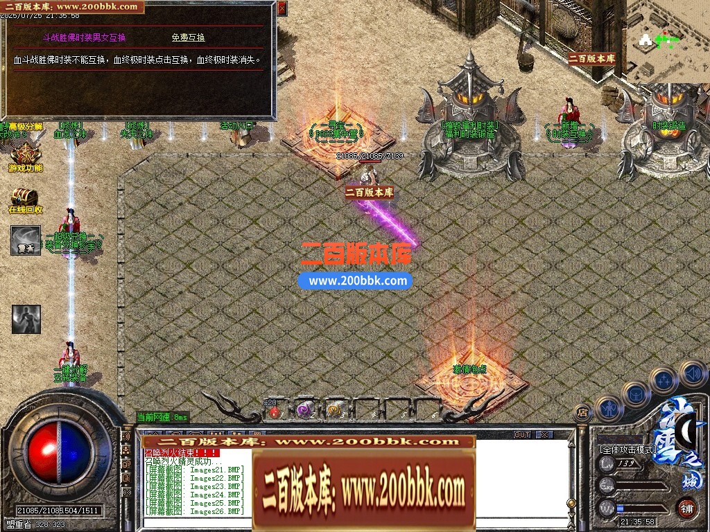 04月正版冰雪之城复古版公益三职业传奇版本库-传奇单机版下载-GOM引擎 - GOM