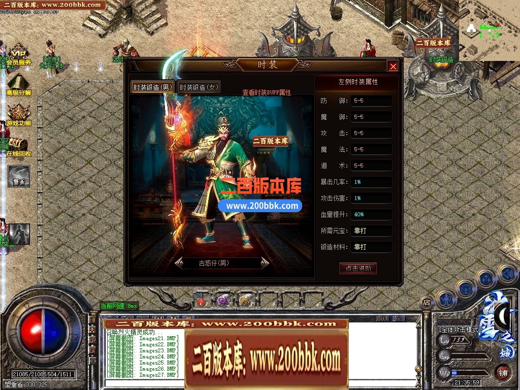 04月正版冰雪之城复古版公益三职业传奇版本库-传奇单机版下载-GOM引擎 - GOM