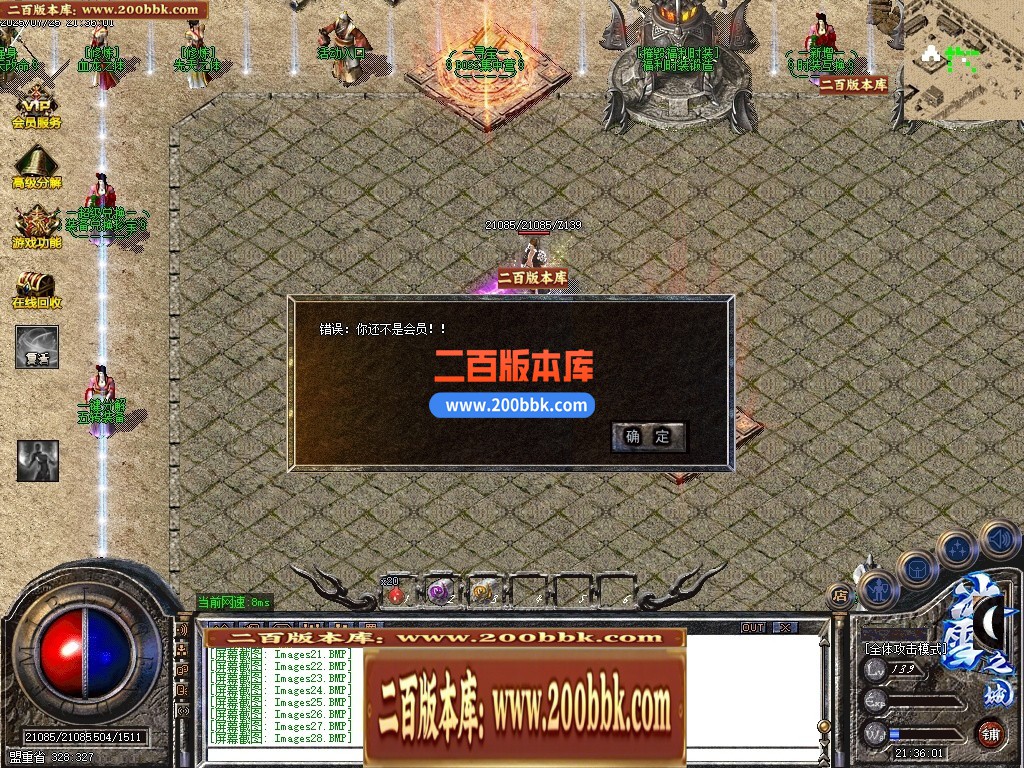 04月正版冰雪之城复古版公益三职业传奇版本库-传奇单机版下载-GOM引擎 - GOM