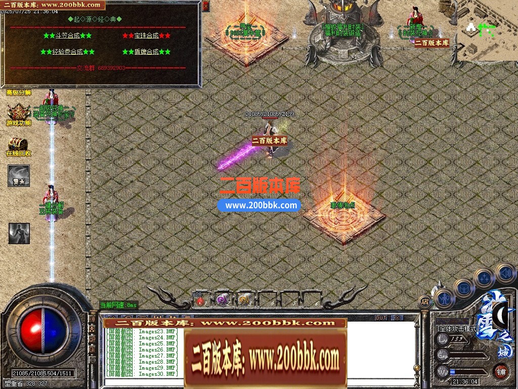 04月正版冰雪之城复古版公益三职业传奇版本库-传奇单机版下载-GOM引擎 - GOM