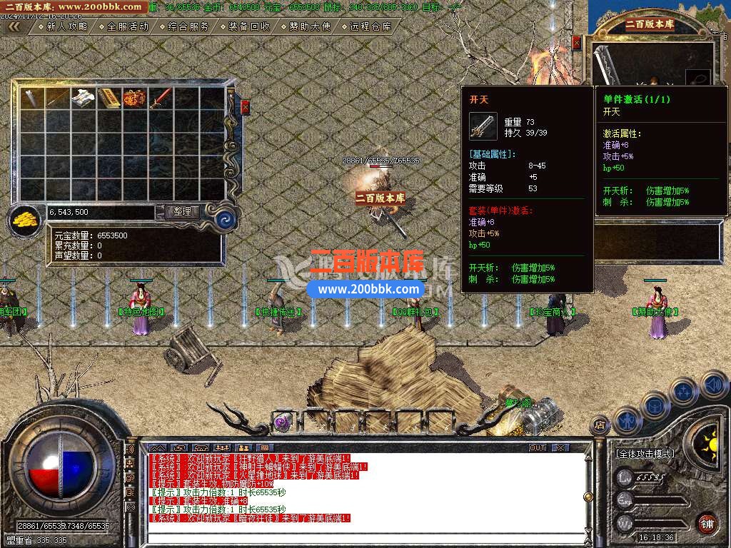 04月1.80游美战神复古三职业传奇版本库-传奇单机版下载-GOM引擎 - GOM