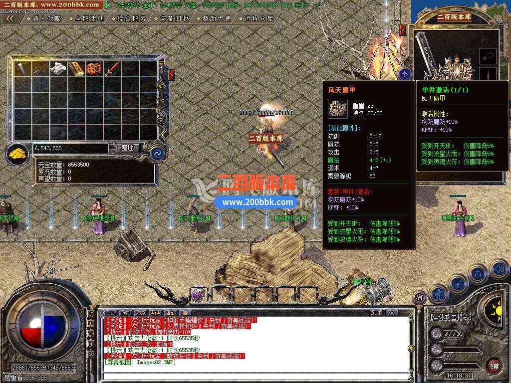 04月1.80游美战神复古三职业传奇版本库-传奇单机版下载-GOM引擎 - GOM