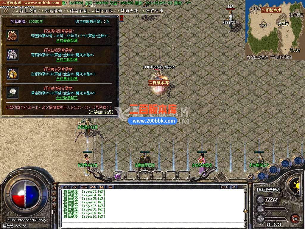 04月1.80游美战神复古三职业传奇版本库-传奇单机版下载-GOM引擎 - GOM