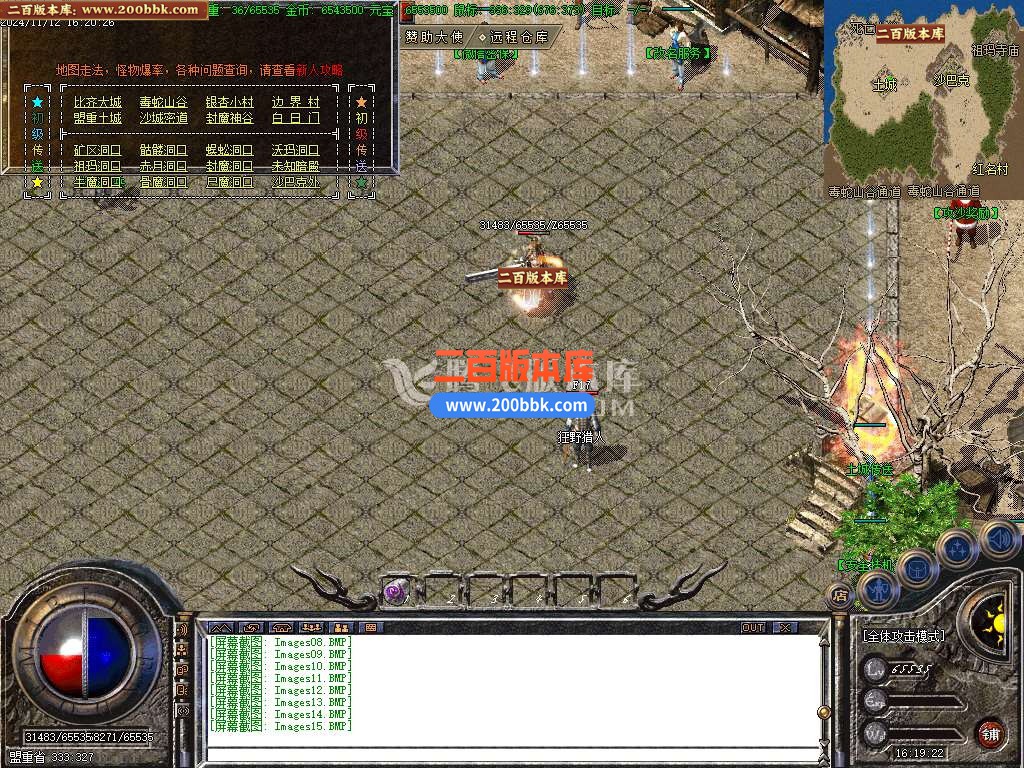 04月1.80游美战神复古三职业传奇版本库-传奇单机版下载-GOM引擎 - GOM