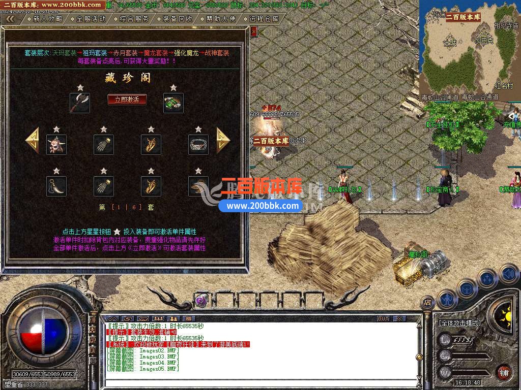 04月1.80游美战神复古三职业传奇版本库-传奇单机版下载-GOM引擎 - GOM