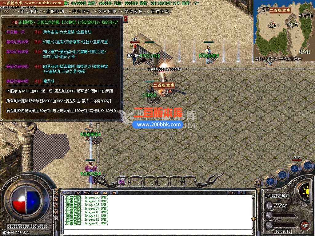 04月1.80游美战神复古三职业传奇版本库-传奇单机版下载-GOM引擎 - GOM