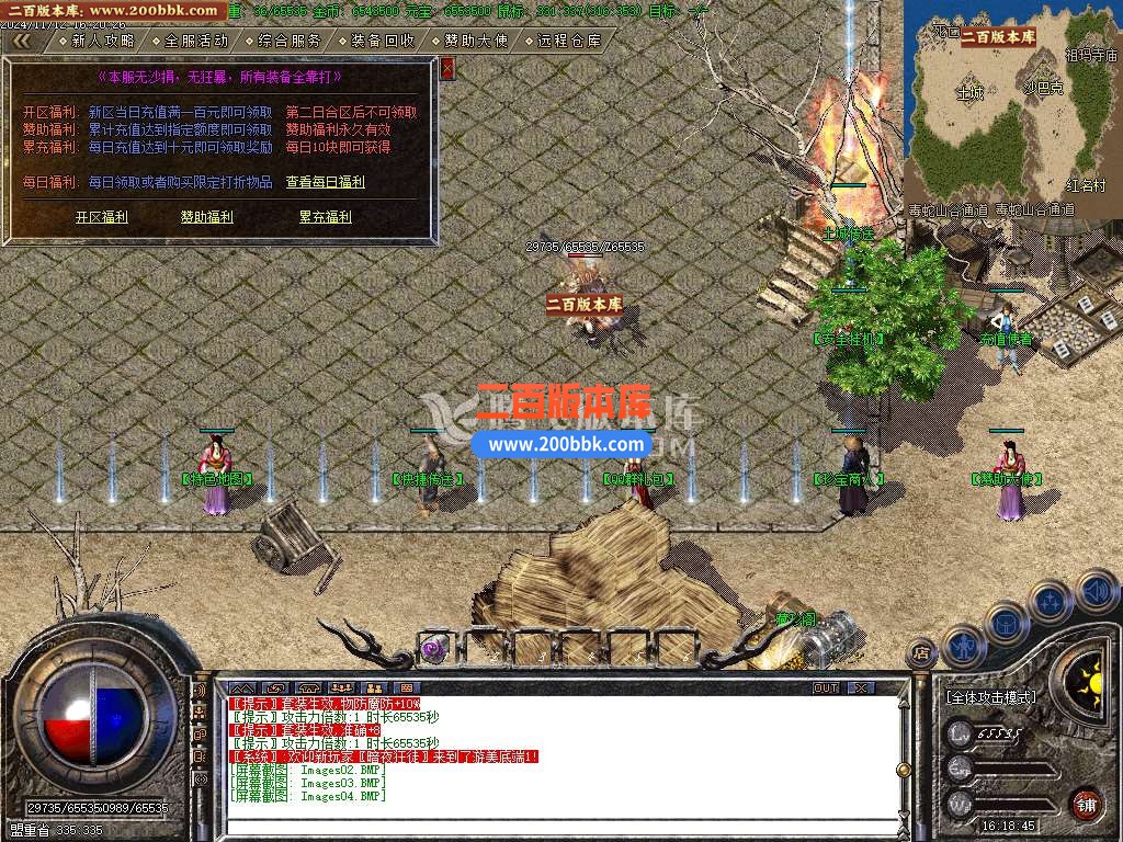 04月1.80游美战神复古三职业传奇版本库-传奇单机版下载-GOM引擎 - GOM