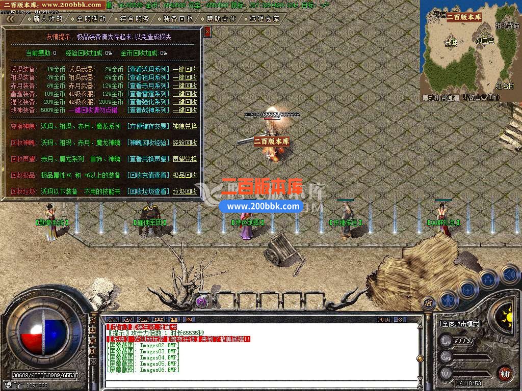 04月1.80游美战神复古三职业传奇版本库-传奇单机版下载-GOM引擎 - GOM