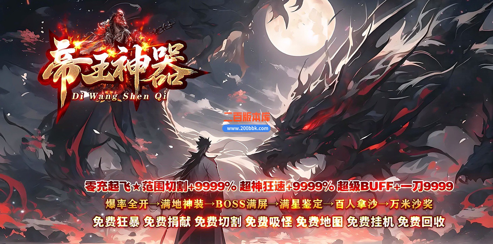 04月帝王神器激情中变无限刀单职业传奇版本-第六大陆-传奇单机版下载-GOM引擎