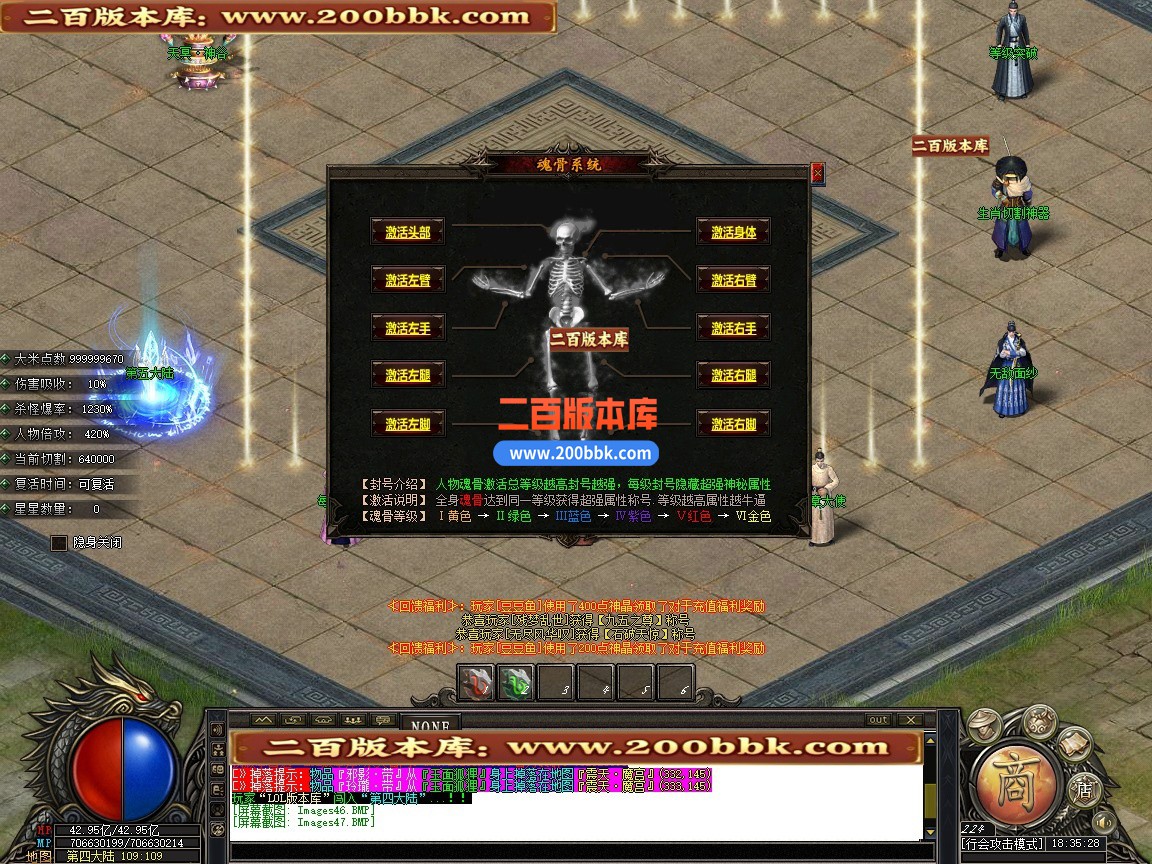 04月帝王神器激情中变无限刀单职业传奇版本-第六大陆-传奇单机版下载-GOM引擎 - GOM