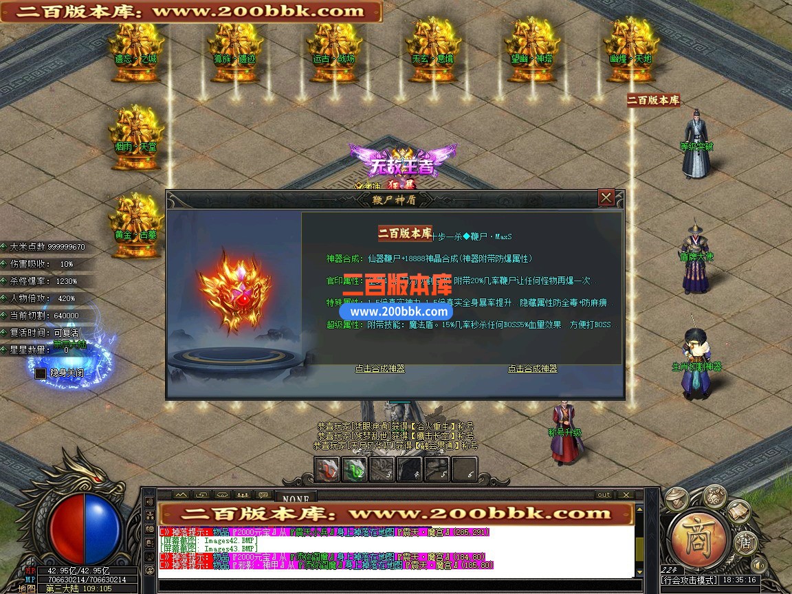 04月帝王神器激情中变无限刀单职业传奇版本-第六大陆-传奇单机版下载-GOM引擎 - GOM