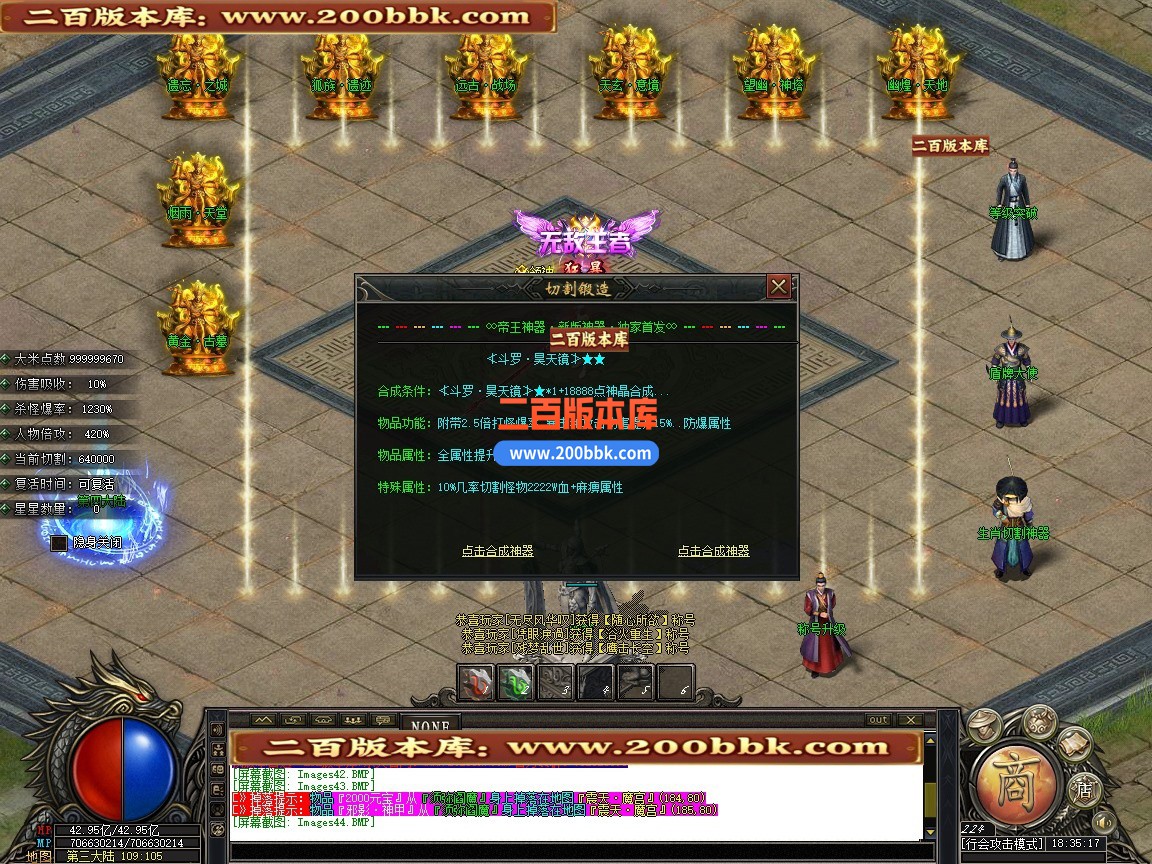 04月帝王神器激情中变无限刀单职业传奇版本-第六大陆-传奇单机版下载-GOM引擎 - GOM