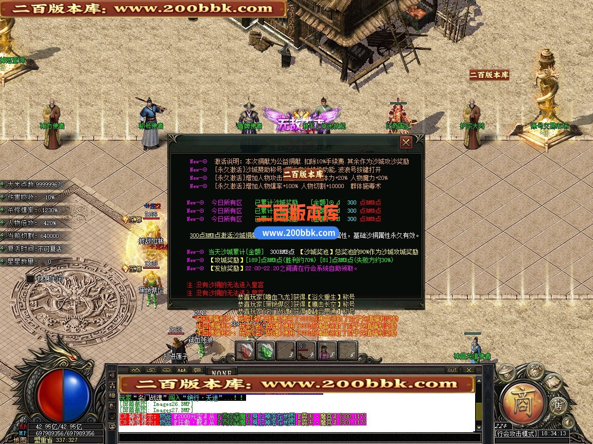 04月帝王神器激情中变无限刀单职业传奇版本-第六大陆-传奇单机版下载-GOM引擎 - GOM