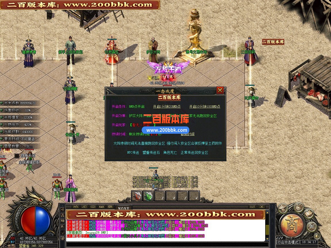 04月帝王神器激情中变无限刀单职业传奇版本-第六大陆-传奇单机版下载-GOM引擎 - GOM