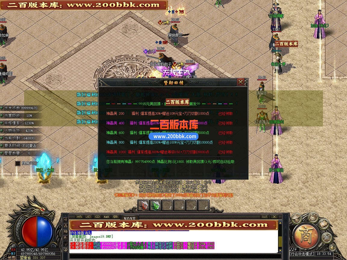 04月帝王神器激情中变无限刀单职业传奇版本-第六大陆-传奇单机版下载-GOM引擎 - GOM