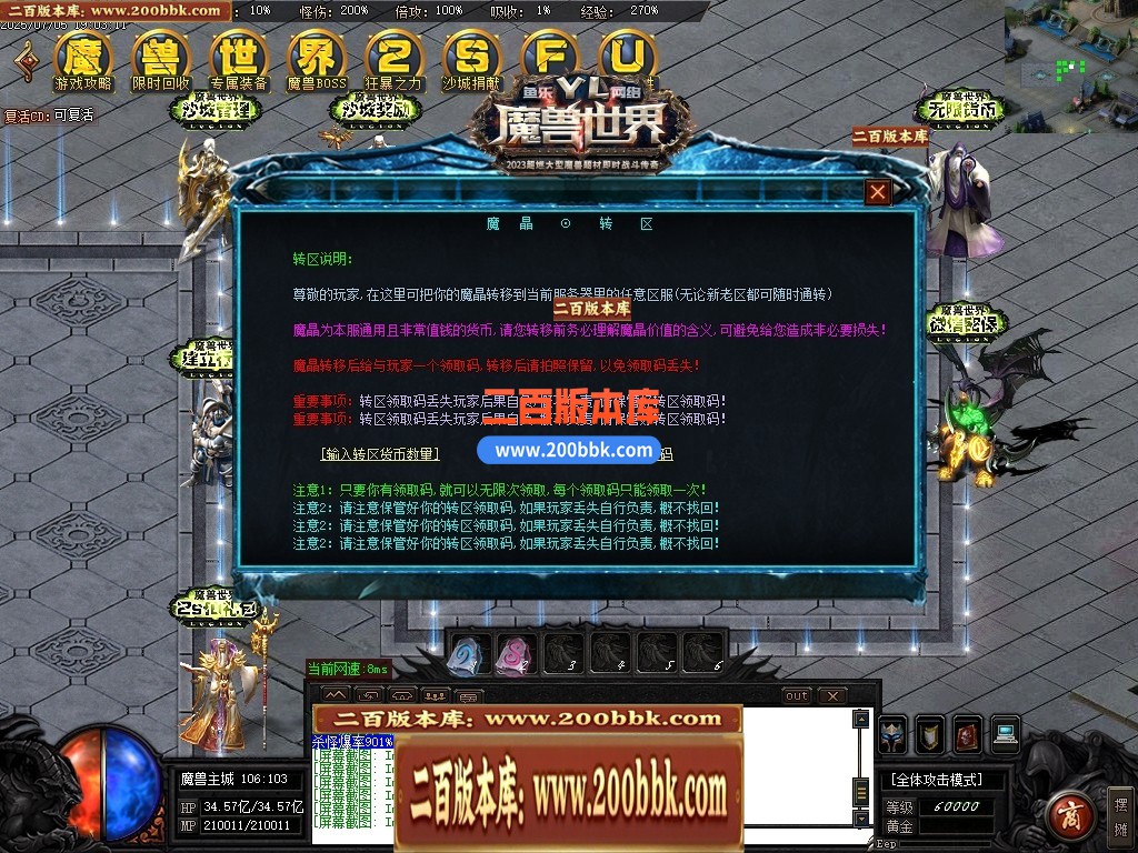 04月魔兽世界特色题材3种族专属单职业传奇论坛-传奇单机版下载-GOM引擎 - GOM