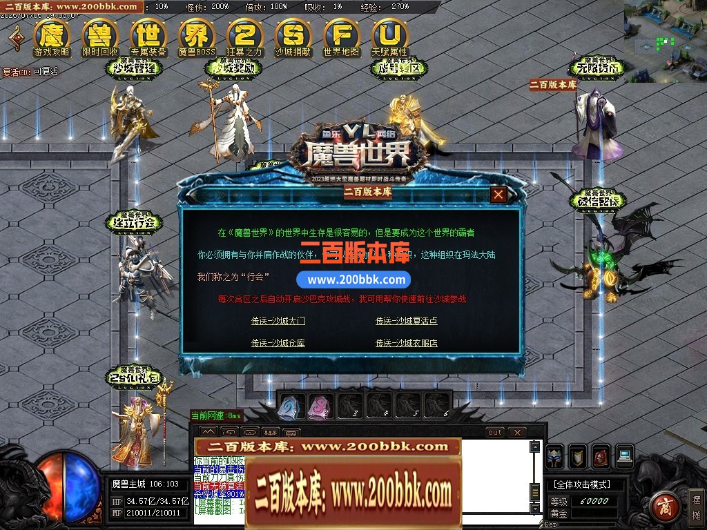 04月魔兽世界特色题材3种族专属单职业传奇论坛-传奇单机版下载-GOM引擎 - GOM