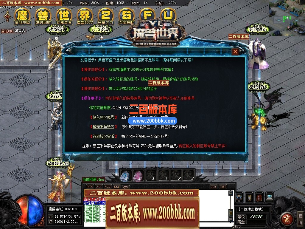 04月魔兽世界特色题材3种族专属单职业传奇论坛-传奇单机版下载-GOM引擎 - GOM