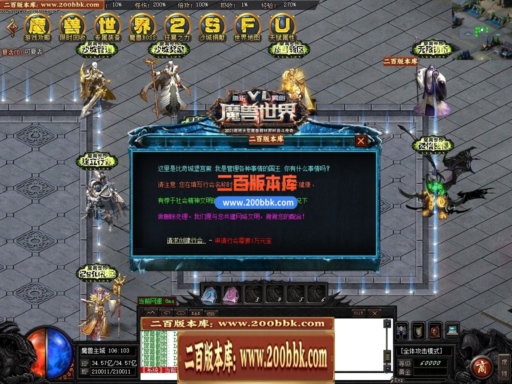 04月魔兽世界特色题材3种族专属单职业传奇论坛-传奇单机版下载-GOM引擎 - GOM