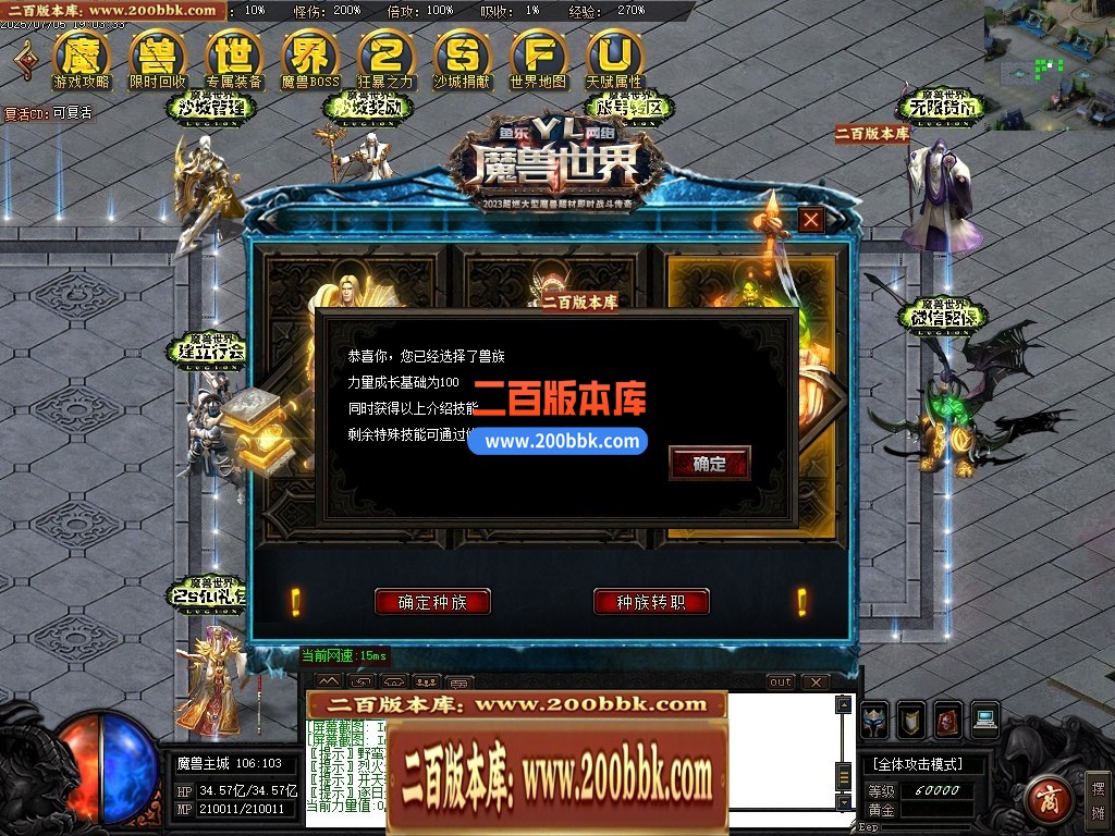 04月魔兽世界特色题材3种族专属单职业传奇论坛-传奇单机版下载-GOM引擎 - GOM