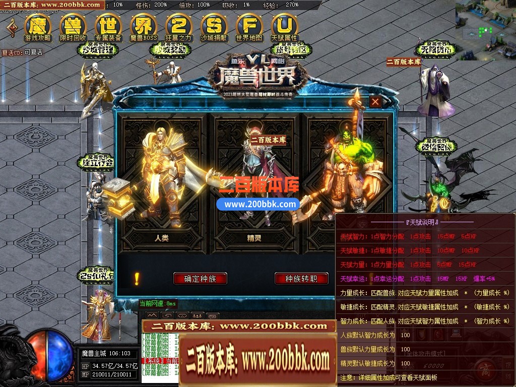 04月魔兽世界特色题材3种族专属单职业传奇论坛-传奇单机版下载-GOM引擎 - GOM
