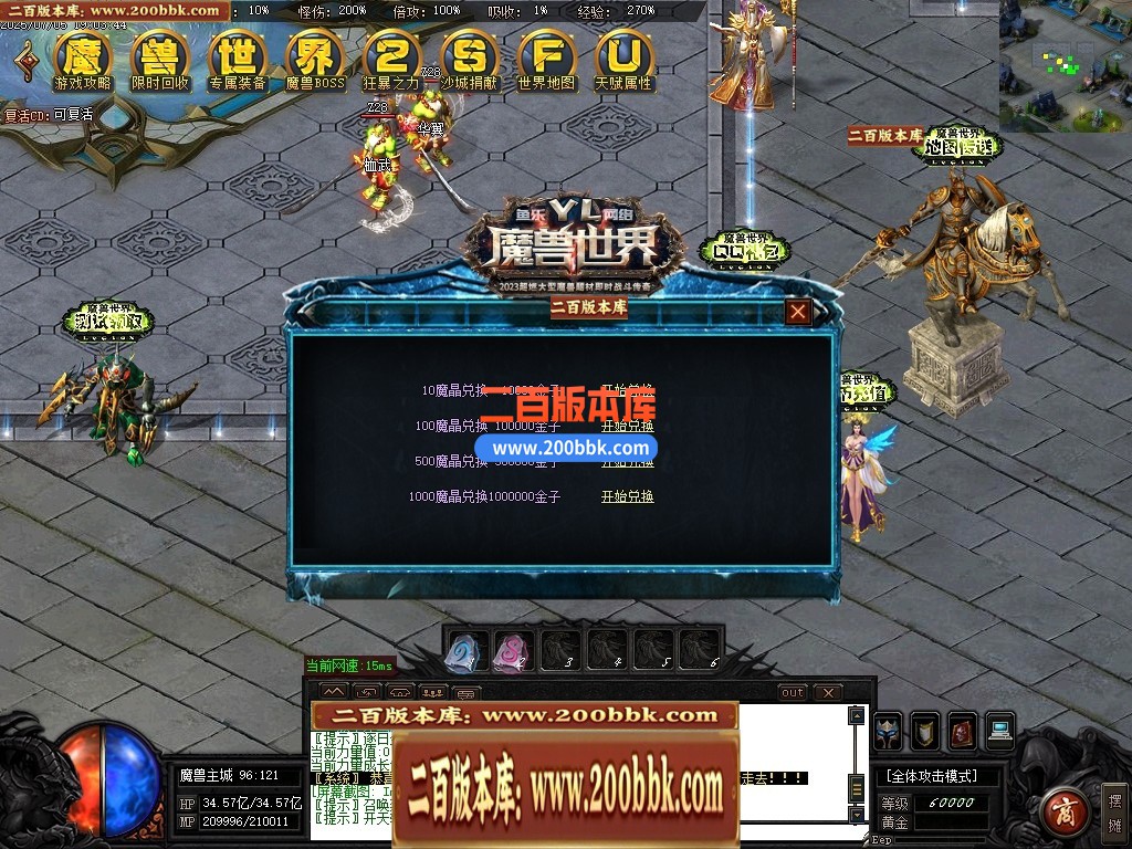 04月魔兽世界特色题材3种族专属单职业传奇论坛-传奇单机版下载-GOM引擎 - GOM