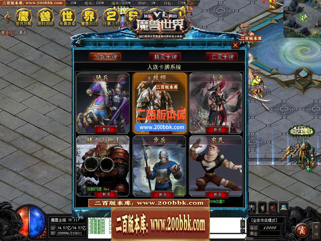 04月魔兽世界特色题材3种族专属单职业传奇论坛-传奇单机版下载-GOM引擎 - GOM