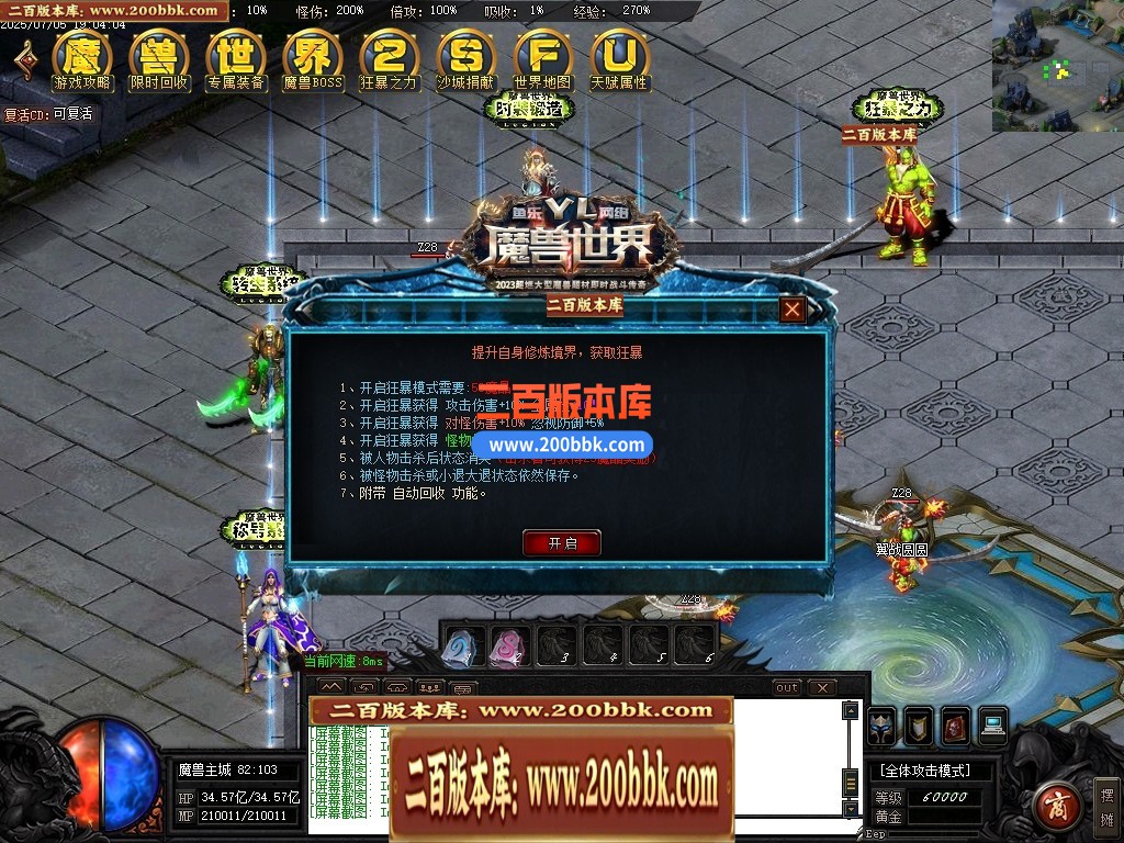 04月魔兽世界特色题材3种族专属单职业传奇论坛-传奇单机版下载-GOM引擎 - GOM