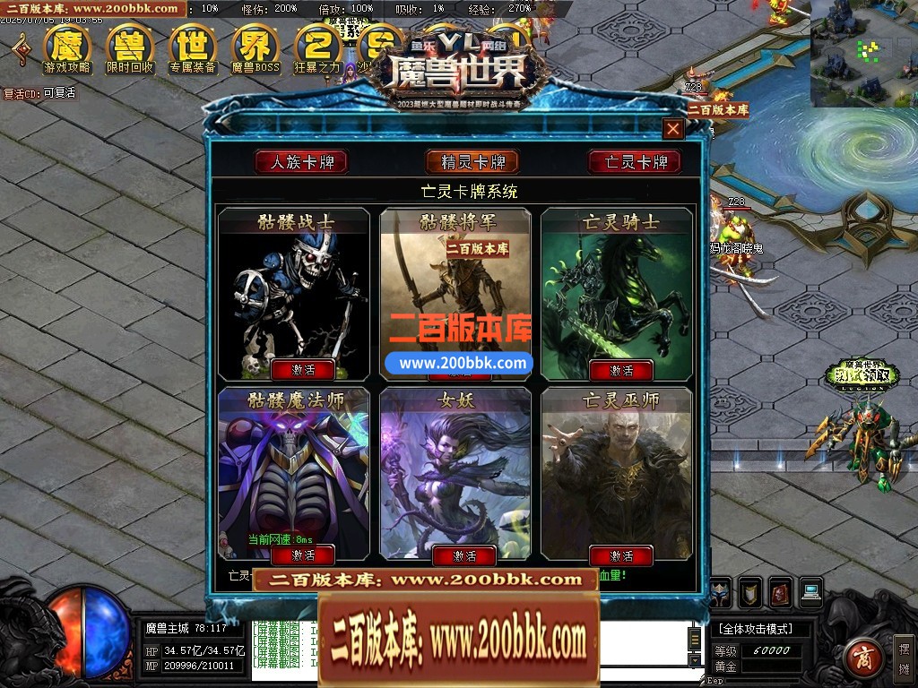 04月魔兽世界特色题材3种族专属单职业传奇论坛-传奇单机版下载-GOM引擎 - GOM