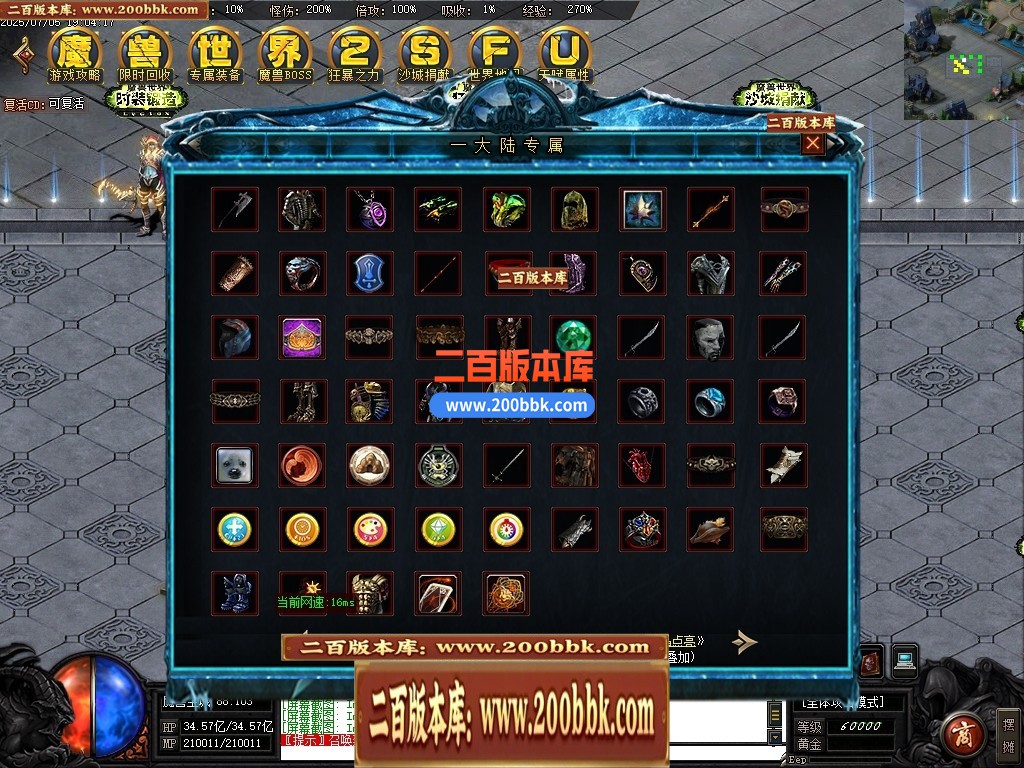 04月魔兽世界特色题材3种族专属单职业传奇论坛-传奇单机版下载-GOM引擎 - GOM
