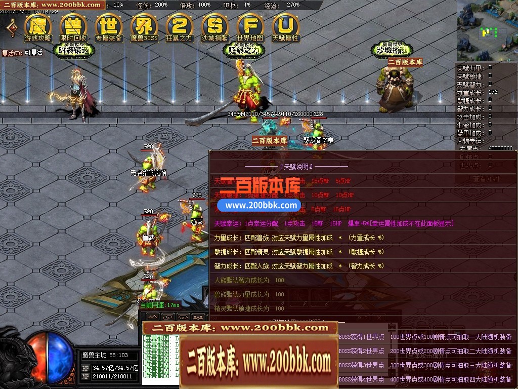 04月魔兽世界特色题材3种族专属单职业传奇论坛-传奇单机版下载-GOM引擎 - GOM