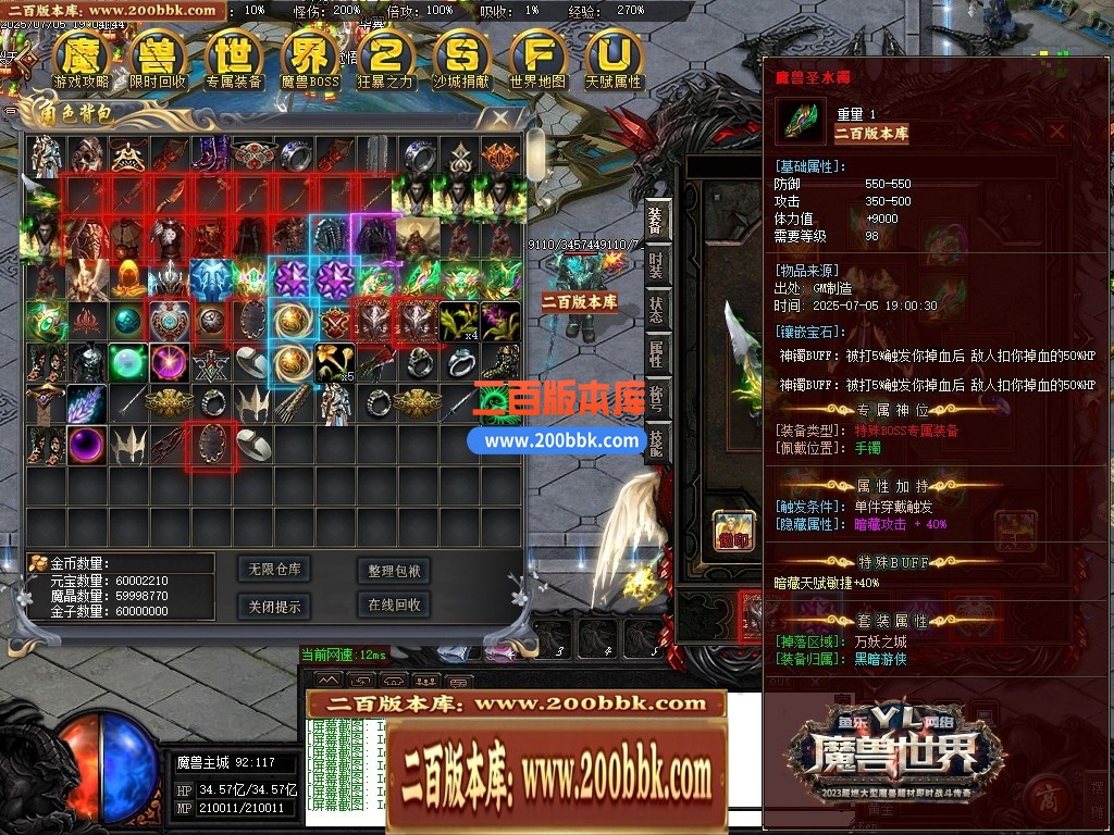 04月魔兽世界特色题材3种族专属单职业传奇论坛-传奇单机版下载-GOM引擎 - GOM