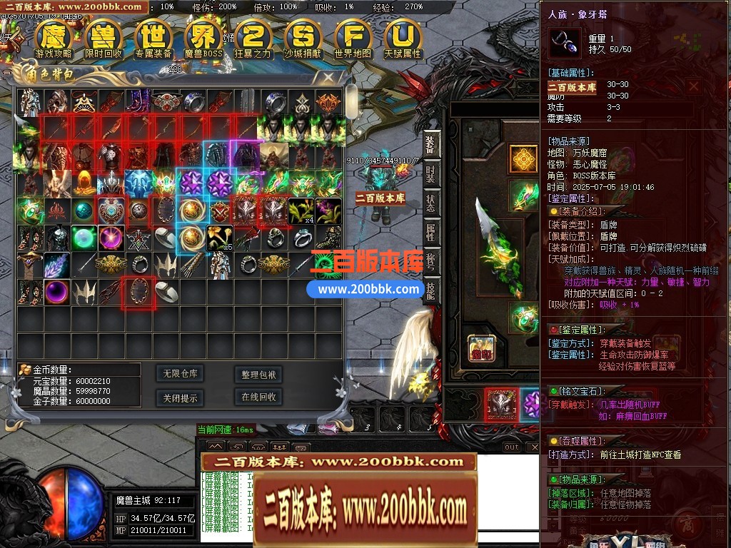 04月魔兽世界特色题材3种族专属单职业传奇论坛-传奇单机版下载-GOM引擎 - GOM