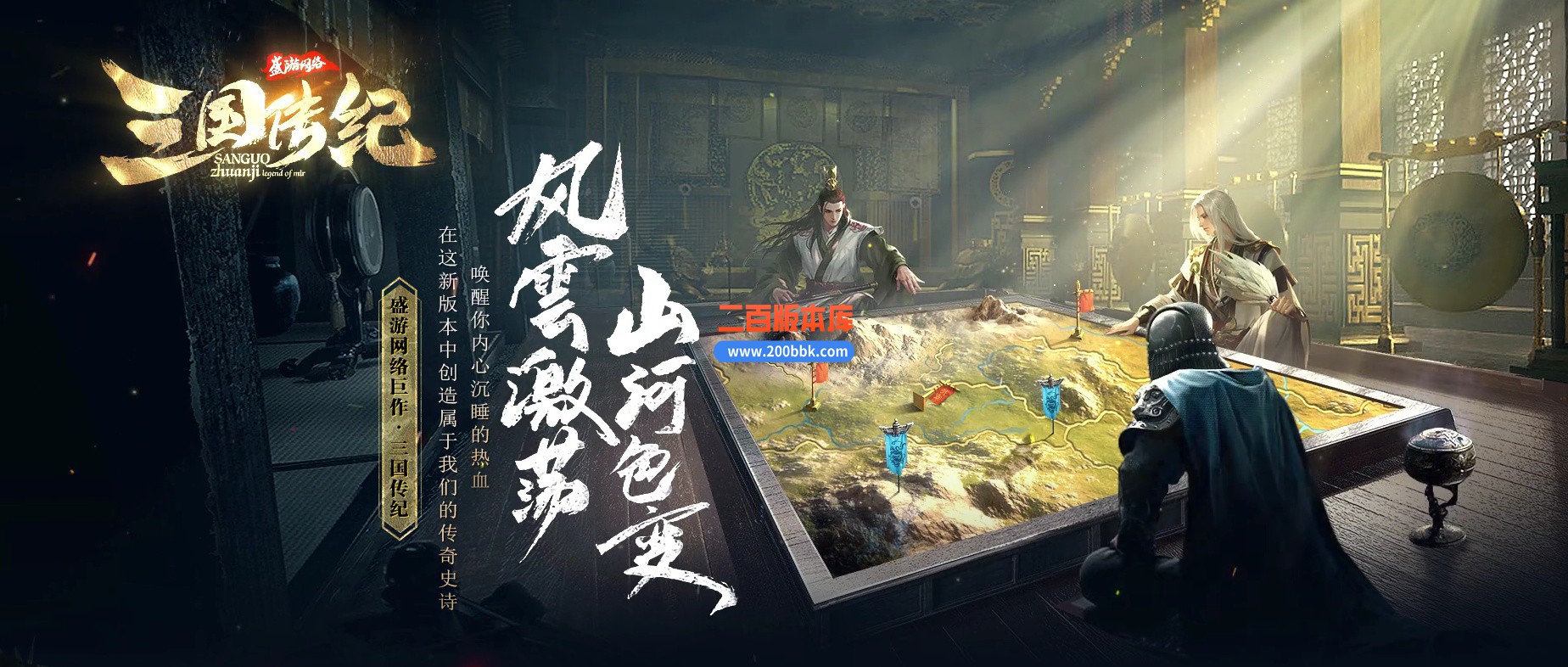 04月三国传记复古专属神器单职业传奇版本-第三大陆-传奇单机版下载-翎风引擎