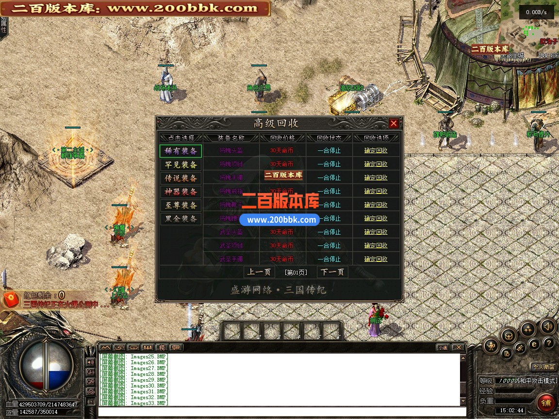 04月三国传记复古专属神器单职业传奇版本-第三大陆-传奇单机版下载-翎风引擎 - 翎风