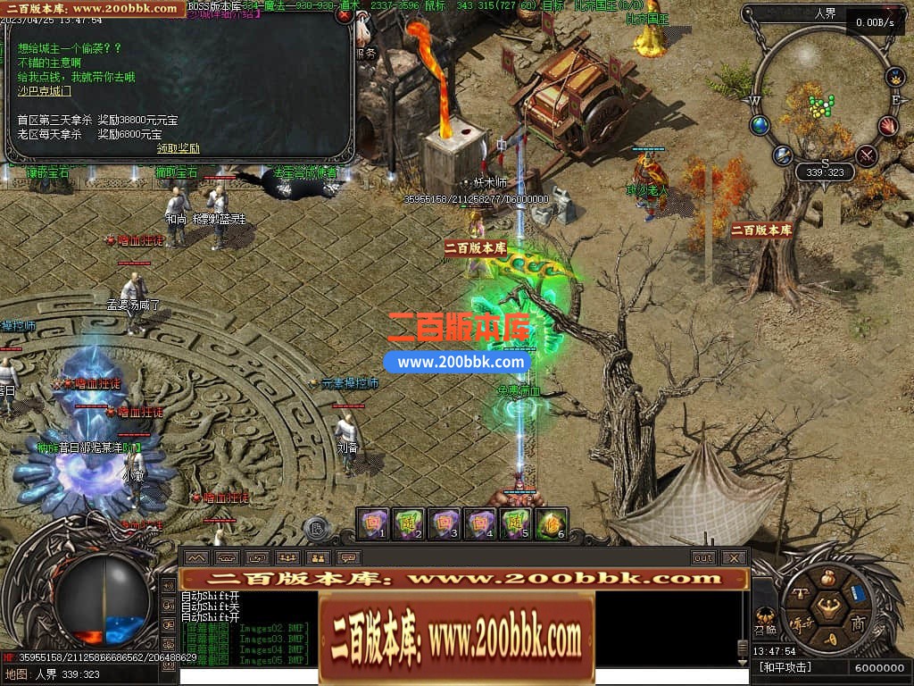 04月潜行者专属大型暗黑十五职业十二种族传奇版本库-传奇单机版下载-翎风引擎 - 翎风